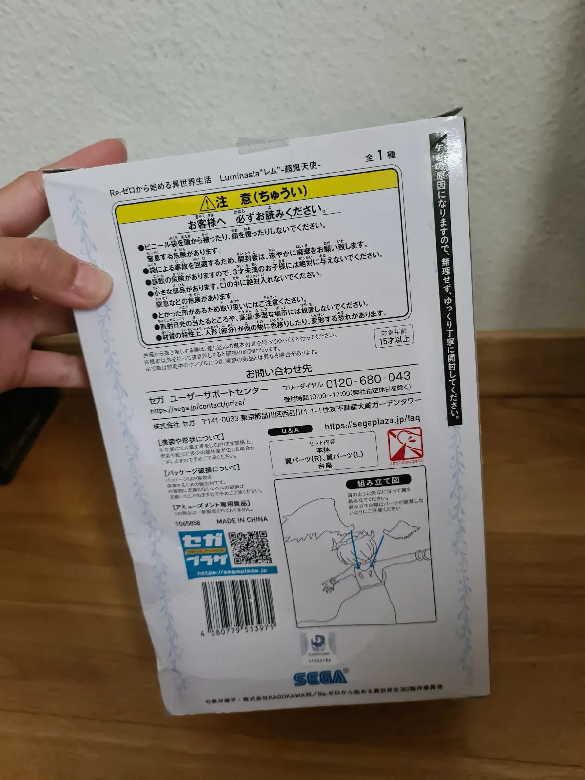 Re: Zero Starting Life in Another World REM Angel SEGA