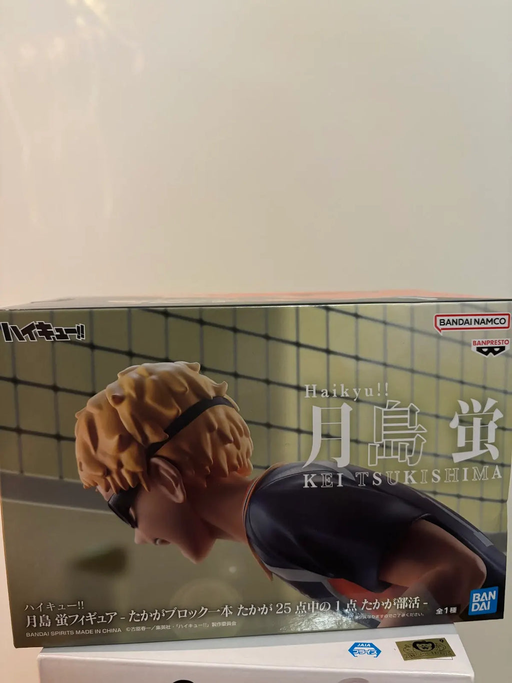 HAIKYUU KEI TSUKISHIMA BANPRESTO