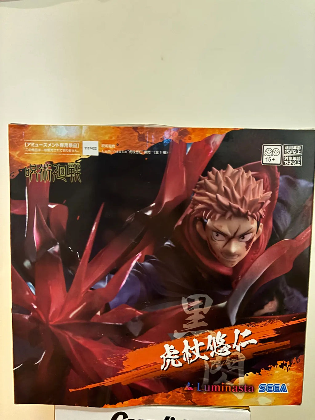 YUJI ITADORI JUJUTSU KAISEN SEGA