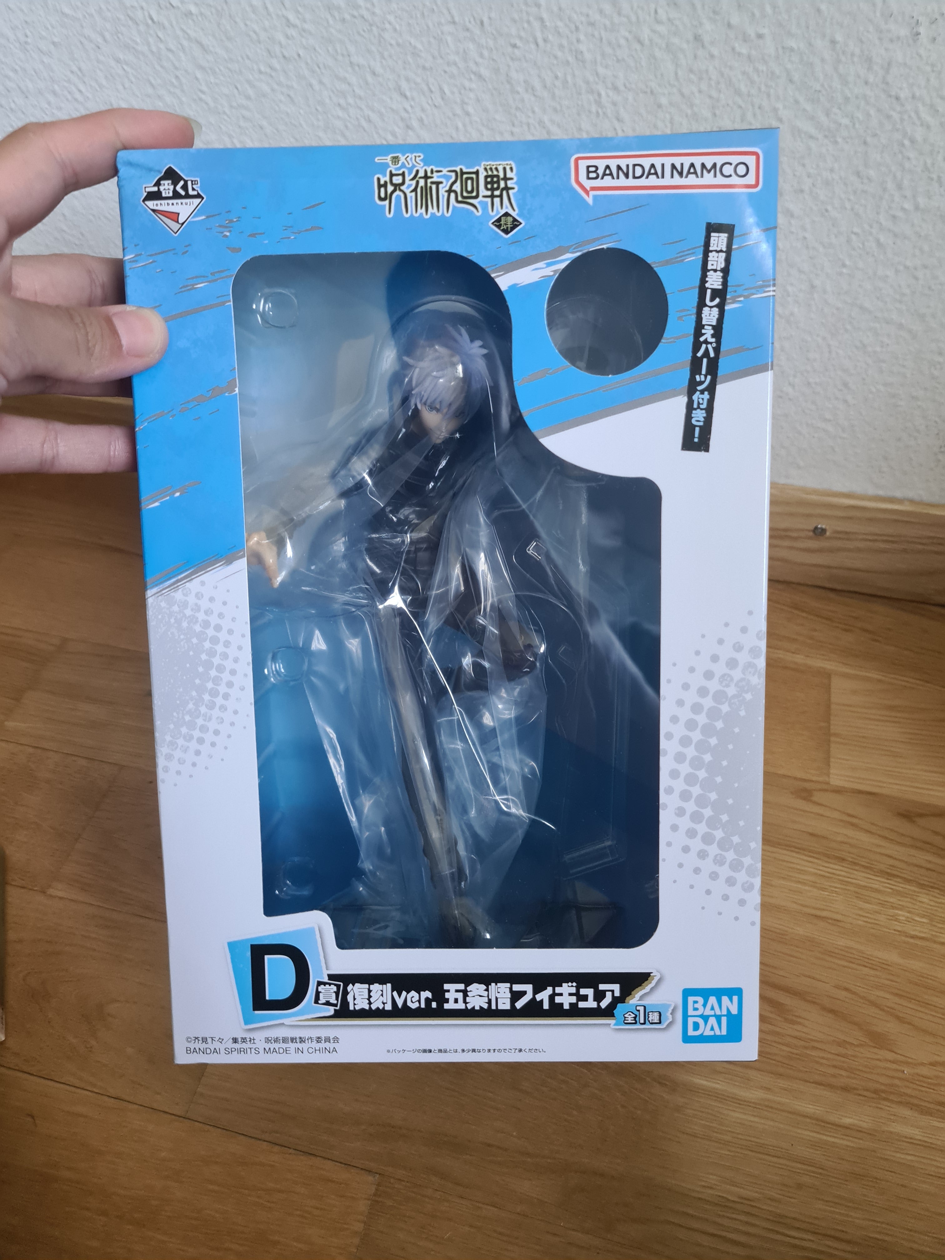 Jujutsu Kaisen Satoru Gojo Ichiban Kuji Figure